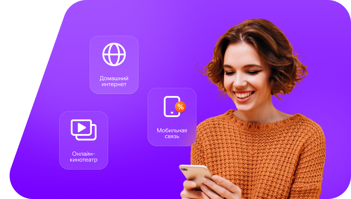 Промо-тарифы Ростелеком в&nbsp;село Чувашский Елтан (Республика Татарстан)